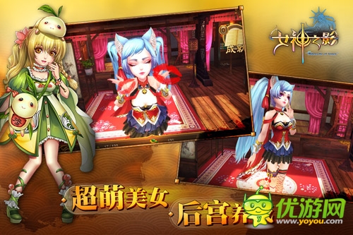 女神的秘密!3D手游《女神之影》四大特色曝光