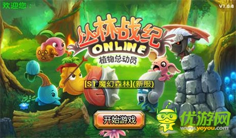 盛夏的果實《叢林戰(zhàn)紀(jì)》:高玩成長史