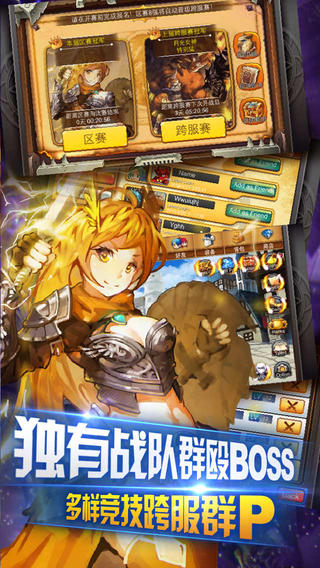 命運(yùn)之歌截圖欣賞