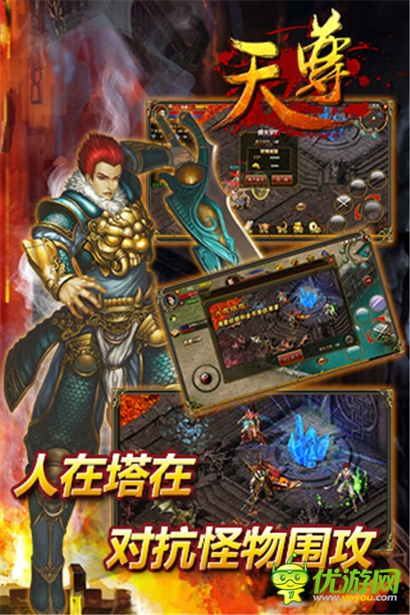 經(jīng)典回歸《天尊》6.11不刪檔內(nèi)測(cè)全面開啟