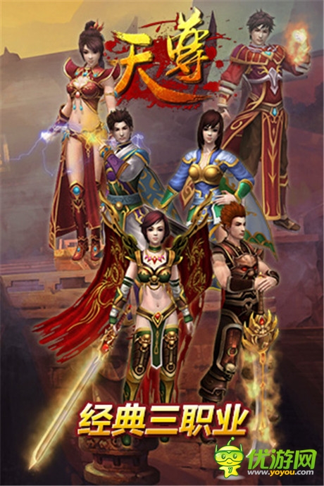 經(jīng)典回歸《天尊》6.11不刪檔內(nèi)測(cè)全面開啟