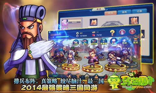 新服連開《馬上三國》來一場說干就干的SOLO