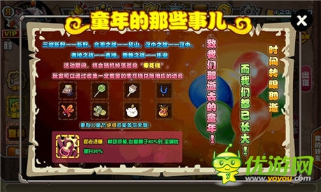 六一賣萌總動員《喵將傳》追憶童年那些事