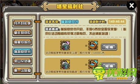 六一賣萌總動員《喵將傳》追憶童年那些事