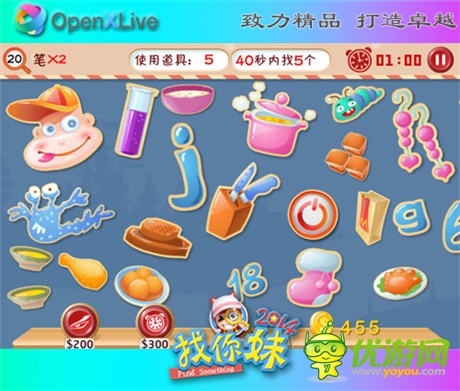 勁爆熱潮 WP版本《找你妹2014》上線潮榜第一