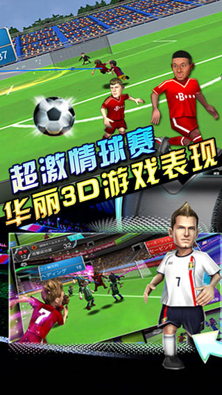 創(chuàng)造球會截圖欣賞