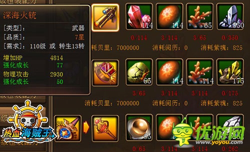 新版《熱血海賊王》海賊激斗 盡顯王色霸氣