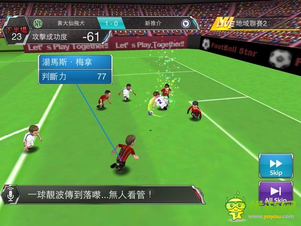 創(chuàng)造球會技能進攻加點攻略