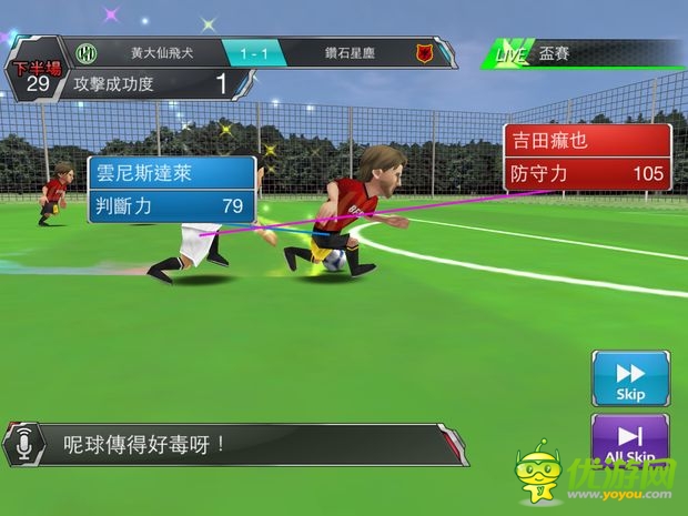 創(chuàng)造球會技能進攻加點攻略