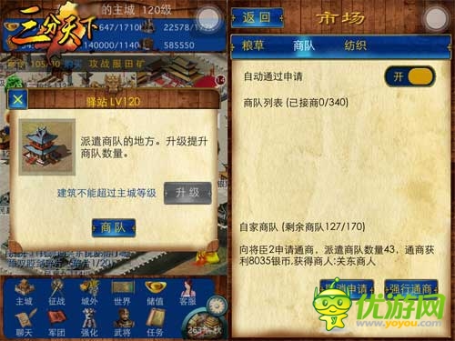 強(qiáng)者為尊 《三分天下》紡織局系統(tǒng)閃亮登場(chǎng)