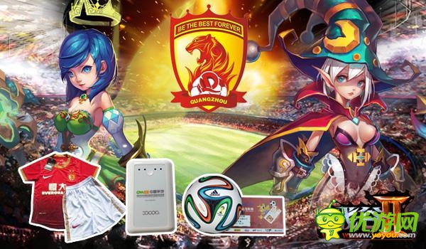 超值活動(dòng) 5.27《戰(zhàn)谷II》恒大門(mén)票免費(fèi)開(kāi)搶中!