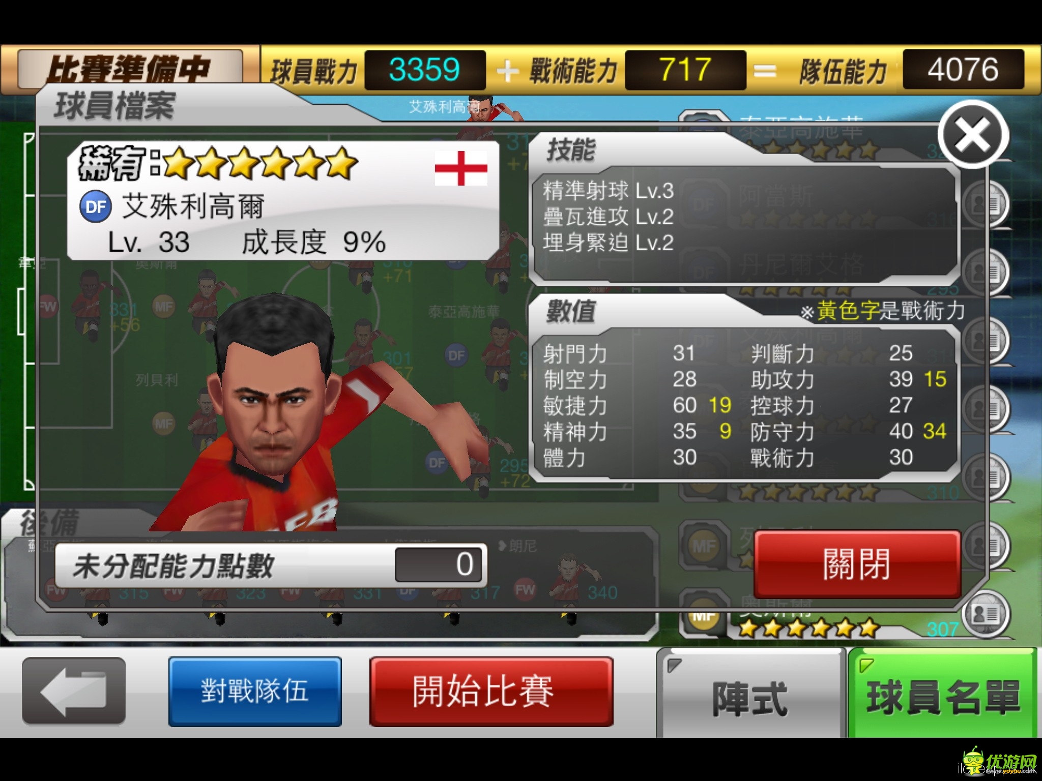 創(chuàng)造球會什么陣型好陣型推薦攻略