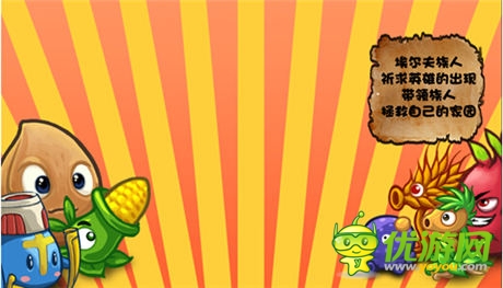 休閑益智塔防游戲《叢林戰(zhàn)紀(jì)》漫畫(huà)故事曝光