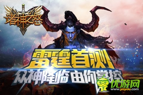 卡牌新玩法《諸神之怒》雷霆封測(cè) 好評(píng)連連