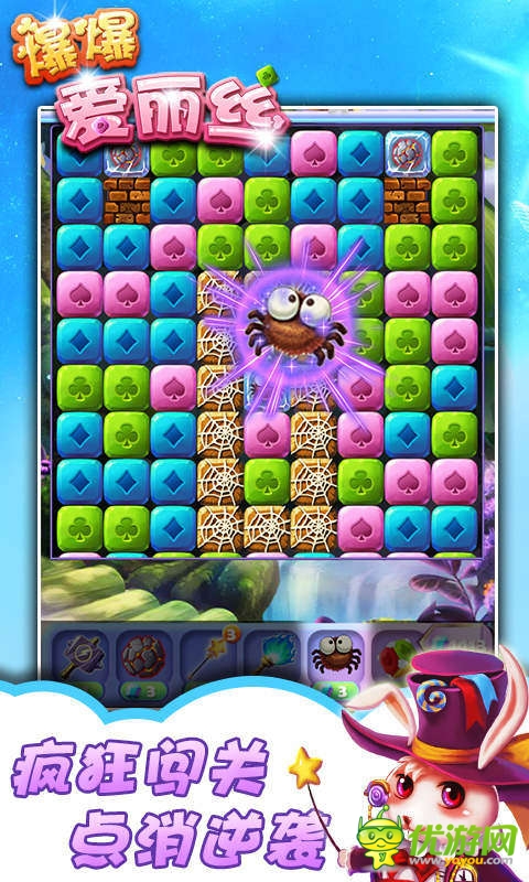 完爆星星!《爆爆愛麗絲》驚現(xiàn)通關(guān)達(dá)人