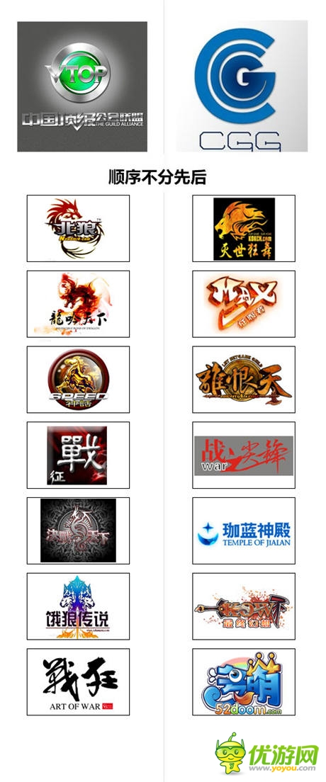 《三國(guó)戰(zhàn)神》與CGG、VTOP公會(huì)聯(lián)盟達(dá)成戰(zhàn)略合作