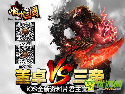 新資料片人氣火爆!《啪啪三國(guó)》連開(kāi)新服