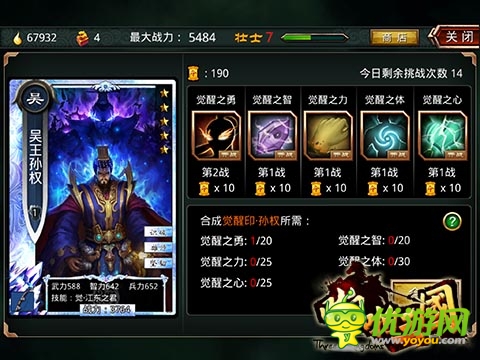 新資料片人氣火爆!《啪啪三國(guó)》連開新服