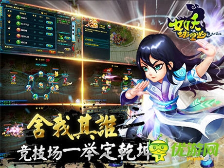 《女妖哪里逃》萬妖攻城 競技場一舉定乾坤