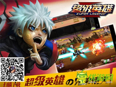 高手不寂寞《超級英雄》團隊?wèi)?zhàn)