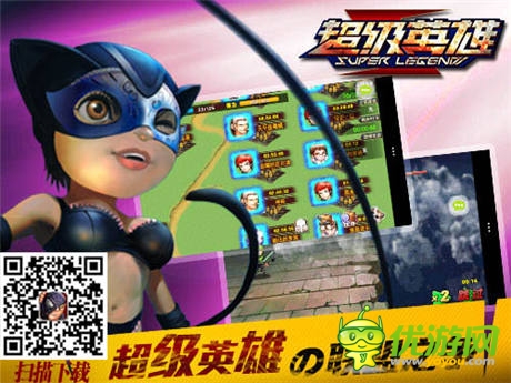 高手不寂寞《超級英雄》團隊?wèi)?zhàn)