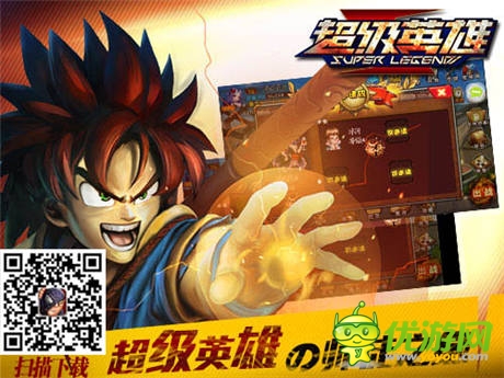 高手不寂寞《超級英雄》團隊?wèi)?zhàn)