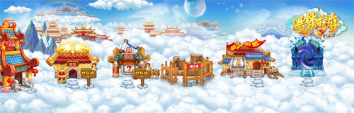 “仙盟系統(tǒng)”大改造《造夢西游ol》新版來襲