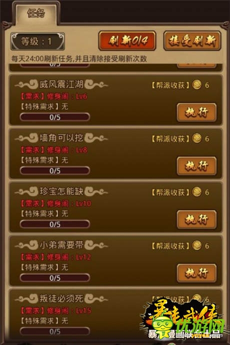 傲視九重天《暴走武俠》天下英雄盡入我門