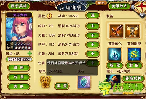 《龍斗士:女神來了》輔助型女神英雄的獲取和應(yīng)用