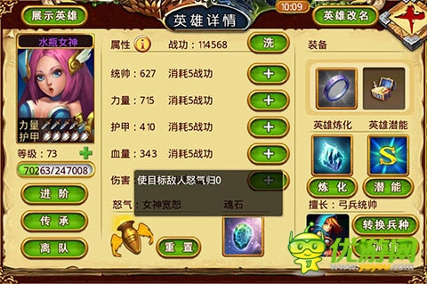 《龍斗士:女神來了》輔助型女神英雄的獲取和應(yīng)用