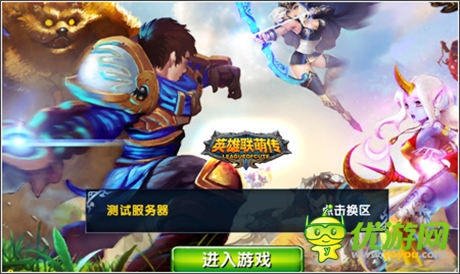 見證傳奇誕生《英雄聯(lián)萌傳》今日安卓開測(cè)