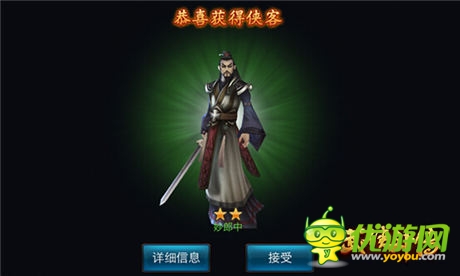 武林小伙伴登場《武俠外傳》俠客圖譜首爆