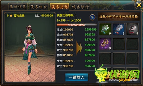 武林小伙伴登場《武俠外傳》俠客圖譜首爆