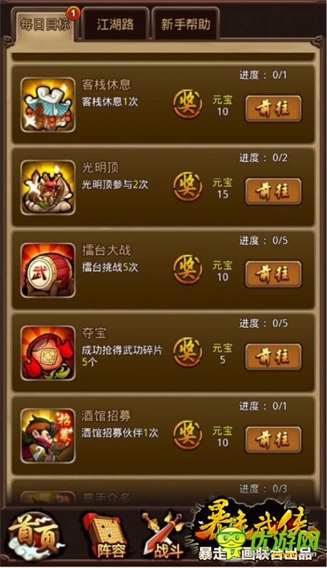 天天過(guò)節(jié)《暴走武俠》簽到領(lǐng)禮