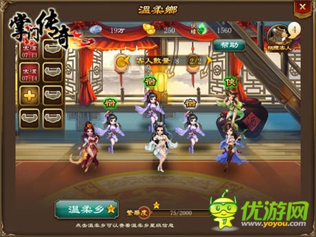 輕松過關(guān)斬將《掌門傳奇》首抽福利開啟