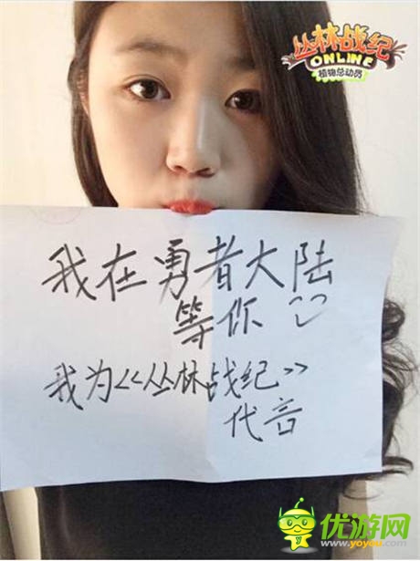 四射《叢林戰(zhàn)紀(jì)》為代言