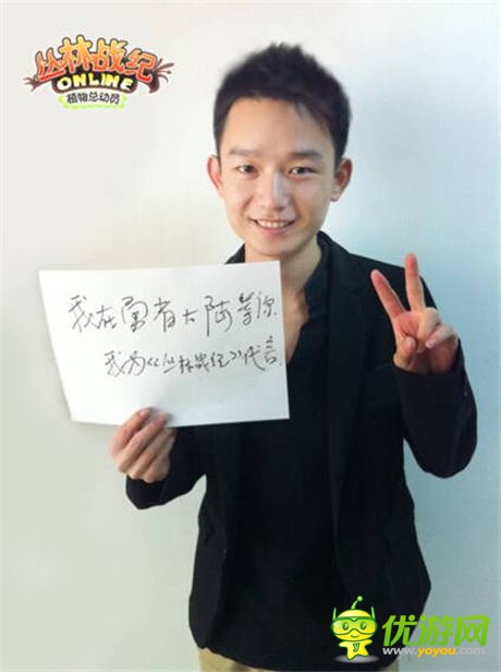 四射《叢林戰(zhàn)紀(jì)》為代言