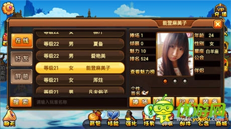 妹子賣萌不易 《彈彈西游》且逗且珍惜