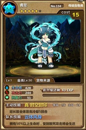 精英內(nèi)測(cè)開(kāi)啟 《魔王日記》四圣獸揭秘