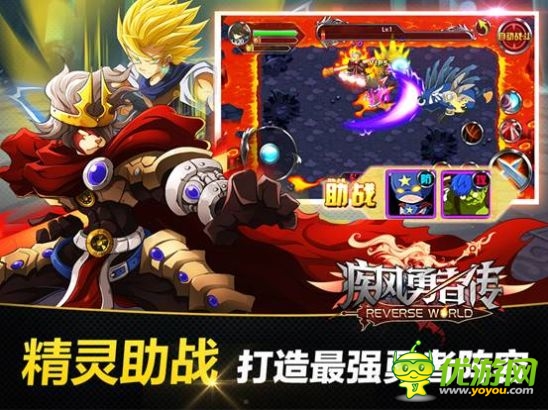 “玩寵”時(shí)代《疾風(fēng)勇者傳》精靈來襲