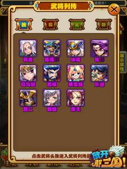 手游《放開那三國》App Store三大更新閃耀登場