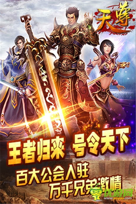 最強(qiáng)演繹《天尊》再次開(kāi)啟久違的熱血之路