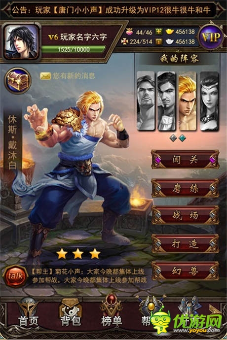 手游《唐門世界:神王降臨》視覺戰(zhàn)斗新概念