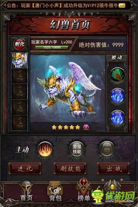 手游《唐門世界:神王降臨》視覺戰(zhàn)斗新概念