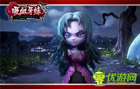 八大廠商平臺(tái)重磅出擊:《吸血牙妹》發(fā)布