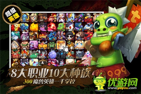  經(jīng)典回憶！《小小獸人》四大特色玩法解讀