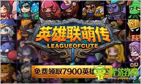 沒有小學(xué)生 《英雄聯(lián)萌傳》高端開擼