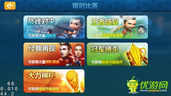 冠軍花落誰家？《全民世界杯》32強(qiáng)大猜想