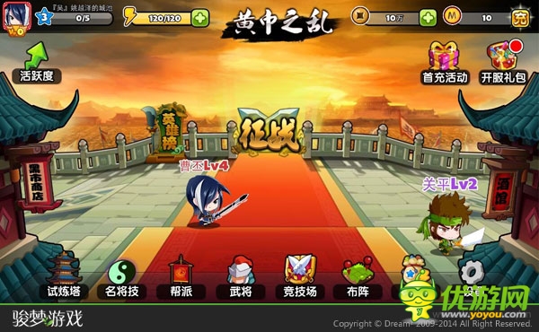 王者之作來(lái)襲《萌三國(guó)》 駿夢(mèng)同名手游曝光