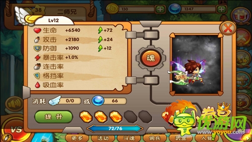 感覺(jué)一級(jí)棒 《小小拳皇》 “斗魂”拯救世界